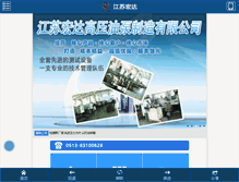 Tablet Screenshot of js-hongdayb.com